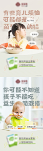儿童益生菌海报-源文件