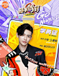 漫画结合

漫画风格的结合，不仅能让海报更加生动，也能给用户带来不同的视觉风格感受。