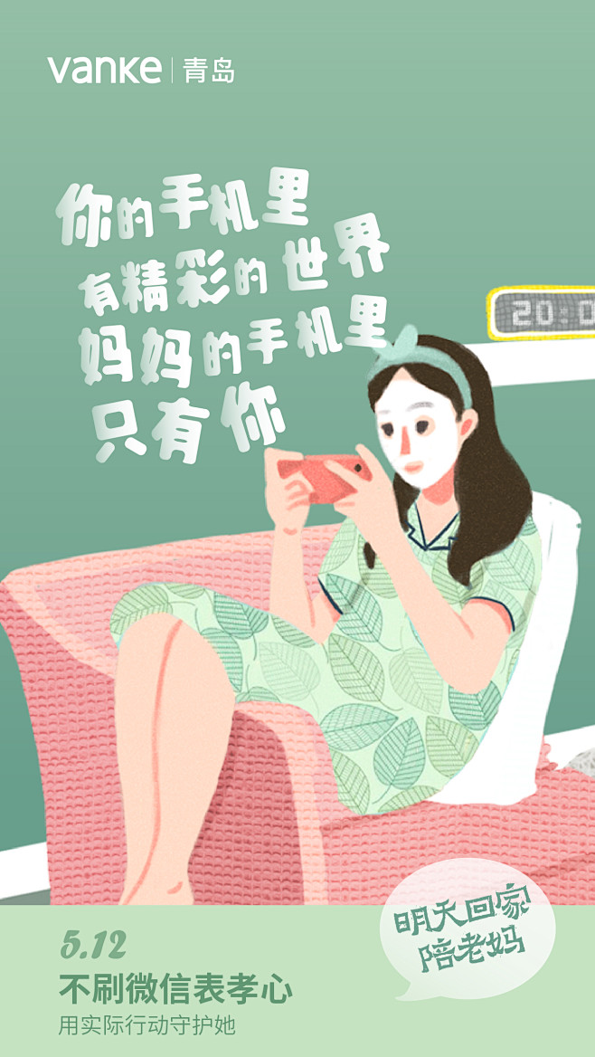 母亲节闪屏