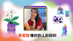 烨竑设计采集到社交 交友