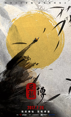 遇见琥珀采集到海报