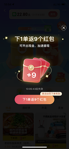 村口老平头采集到活动