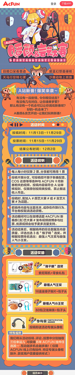 Yoghurt˜采集到移动端