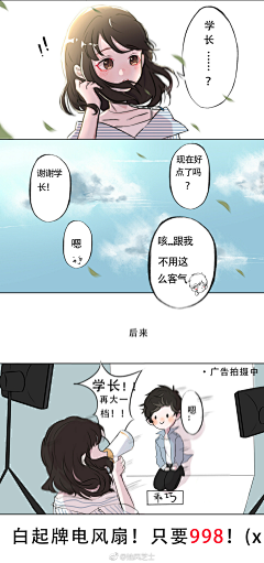 春凋采集到恋与の日常