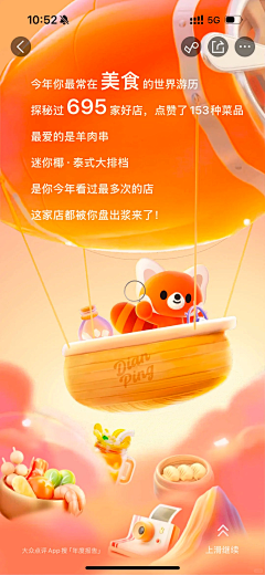 Mem0r1es采集到年度报告/总结H5