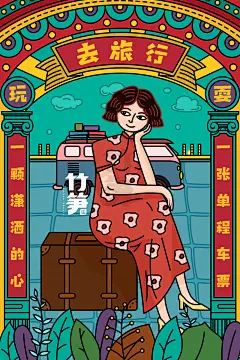 线性人物插画 UI设计 弹窗 闪屏 引导页 