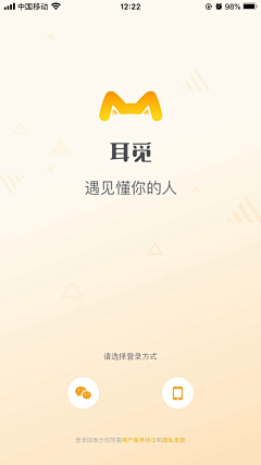 MY瑶瑶~采集到UI-登录页