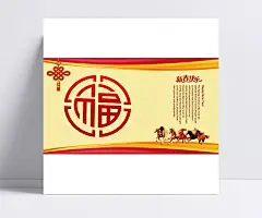 圆形福字和中国画海报图片|圆形,福字,中国结,中国画,骏马,新春快乐,新年,马年,春节,节日素材,春节,节日素材,PSD素材