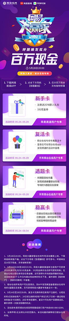 liukeke采集到长图海报