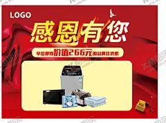 周年庆活动 【酷图网】16周年,店庆16周年,黛菲妮家纺,窗帘,16周年庆,周年庆展板,感恩周年,开业周年,辉煌周年,店庆海报,周年庆典海报,周年庆典背景,周年庆活动,店庆,周年庆,