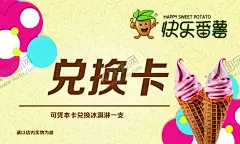 兑换卡 【酷图网】兑换卡,兑换券,抵用券,代金券,使用须知,抵用券名片