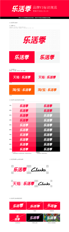 (shelly)采集到品牌视觉规范