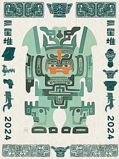 哇塞挖到宝了！三星堆新图案city不city啊 - 小红书