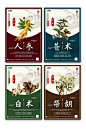 创意中医中药药材宣传系列海报-众图网