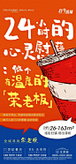 地产海报 | 晋江·正荣府——大尺度阳台、空间、户型价值海报