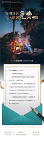 源文件下载【活动长图】编号：20220428155953349