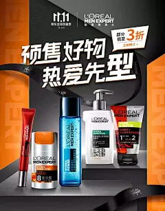 @佑佑佑小溪 采集 欧莱雅男士海报KV