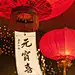 元宵节祝福红灯笼实景海报
