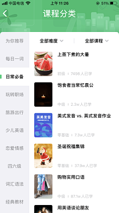 可乐乐乐‘’采集到UI界面