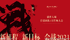 林夕梦-采集到大会