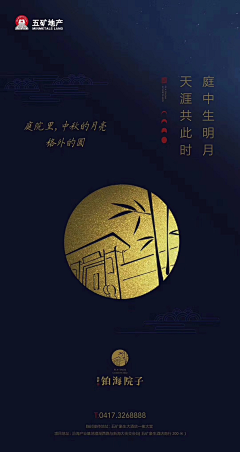 玉儿~采集到中秋