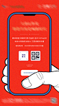 红色活动单图-源文件