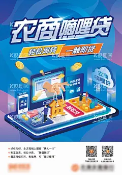 贷款首图海报  - 源文件下载【酷图网】电商海报,淘宝海报,银行,贷款,2.5D,宣传,