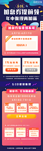 618活动h5