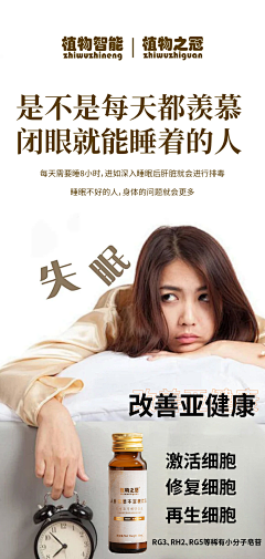 堂堂yes采集到睡眠类
