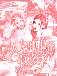小七biubiu采集到超爱的溶图封