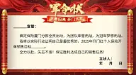 金融保险开门红员工激励军令状责任状