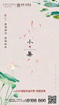 小暑玖龙玺2