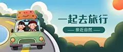 中国旅游日公众号首图