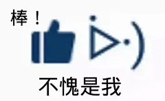 有哪些万能的表情包推荐？ - 知乎