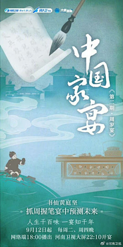 机智的山山同志采集到海报