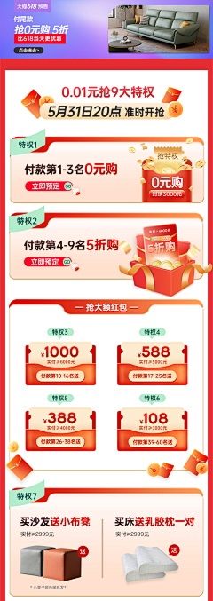 黄昏酒馆采集到优惠
