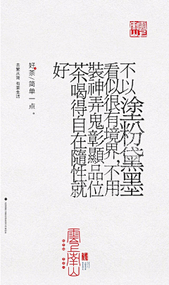 MYseee采集到Font_字体