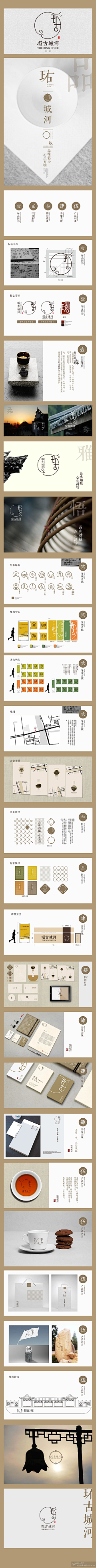 花间之舞采集到品牌VI
