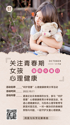 蜗牛爱设计采集到心理