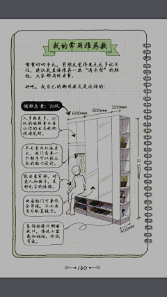 無待采集到收纳