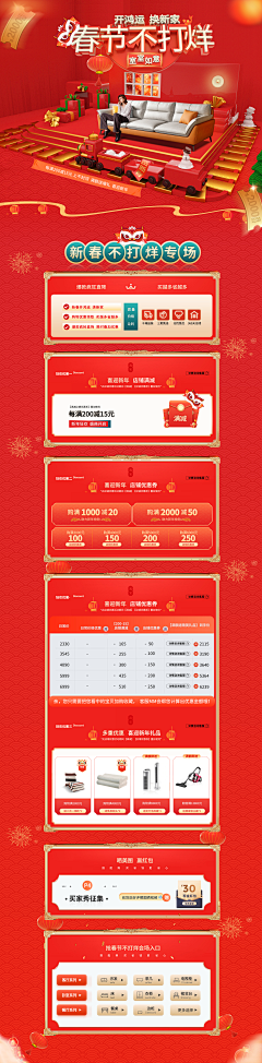 Qine某人采集到个人家具首页+详情