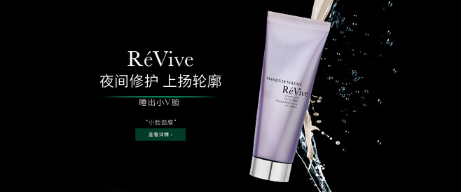 ReVive海外旗舰店官网 - 天猫国际
