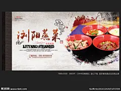 浏阳蒸菜 蒸菜 小碗菜 大碗菜 湘菜 蒸菜海报 蒸菜展板 蒸菜宣传 湘菜菜谱 小碗菜海报 特色美食 蒸菜挂画 蒸菜挂图 蒸菜图片 蒸菜设计 蒸菜馆 蒸菜宣传画 蒸菜灯箱 蒸菜馆宣传 美味蒸菜 蒸菜菜谱 特色蒸菜 蒸菜文化 正宗蒸菜 蒸菜美食 湖南蒸菜 湖南蒸菜馆 美食小吃