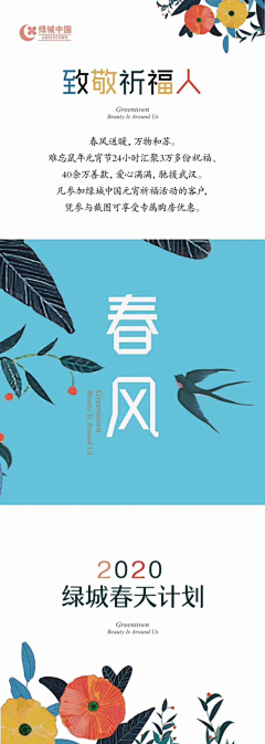wllllllllllll采集到微信 宫格式排版
