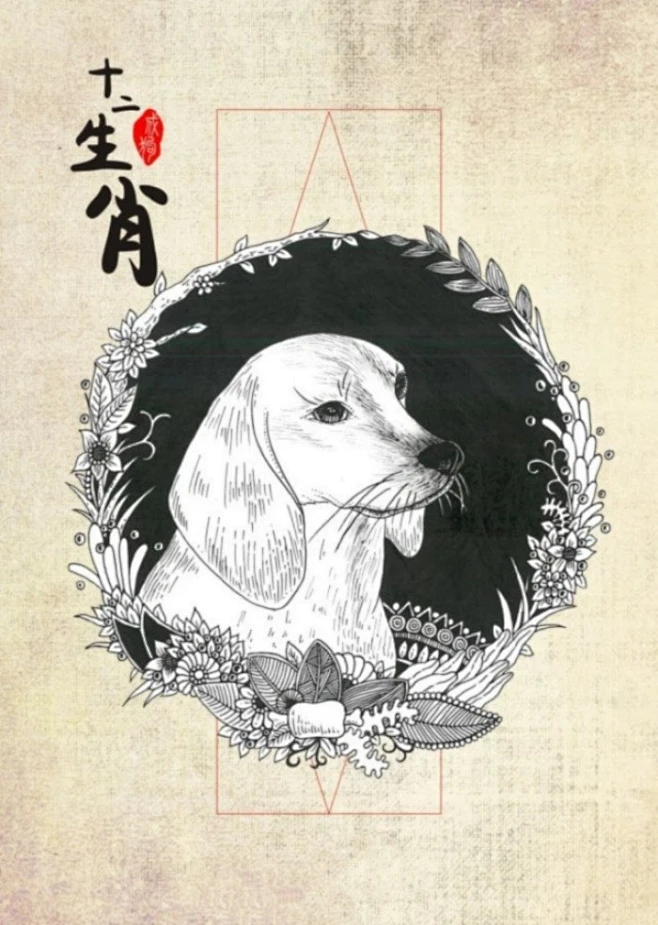 黑白插画十二生肖——戌狗-花瓣网