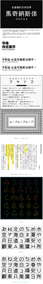 免费字体丨马奇纳斯体マキナス-4字制区-字体设计师的字制区