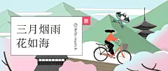 通用3月你好月初问候卡通公众号首图