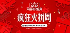 双12促销 【酷图网】双12促销,淘宝双12,双12海报,双12模板,天猫双12,双12来了,双12宣传,双12广告,双12背景,双12展板,双12,双12活动,双12吊旗,双12打折,双12展架,双12单页,网店双12,双12易拉宝,双12设计,优惠双12,开业双12,店庆双12,年终惠战,提前开抢,年终,促销