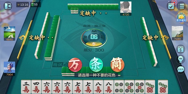 房间界面【欢乐麻将全集】