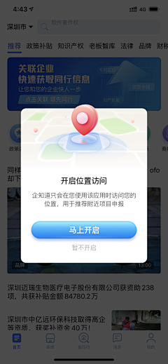 秋来溪采集到App-弹窗